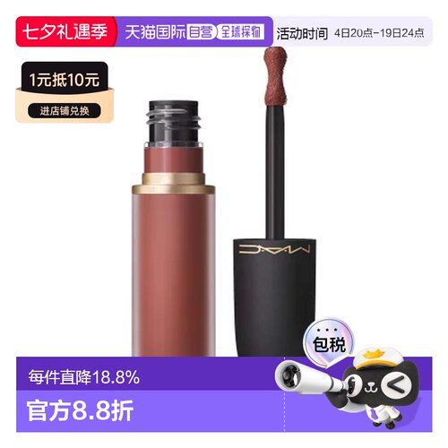 香港直邮【重磅新品】MAC魅可尤雾弹唇釉空气柔雾唇霜997 5ml正品