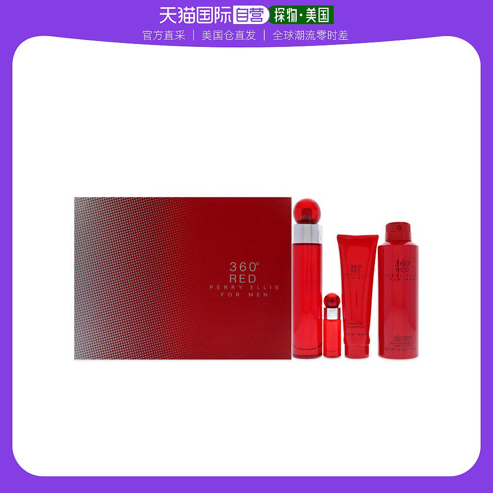 美国直邮Perry Ellis男士香氛套装日常质量保证成分安全舒适耐用
