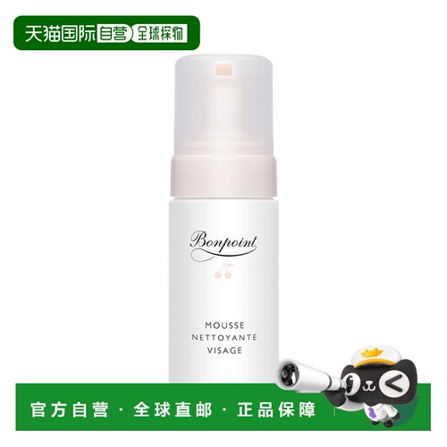 Bonpoint小樱桃挚爱泡沫洁面乳100ML  婴幼儿童洗面奶