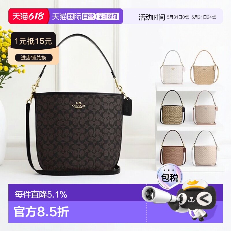 Coach蔻驰女包City17新款水桶包PVC单肩手提斜挎包CT80日常单肩包