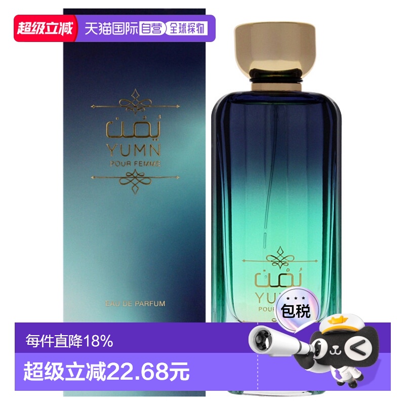 美国直邮Rasasi拉莎斯尤姆恩女士香水EDP-100ml正品