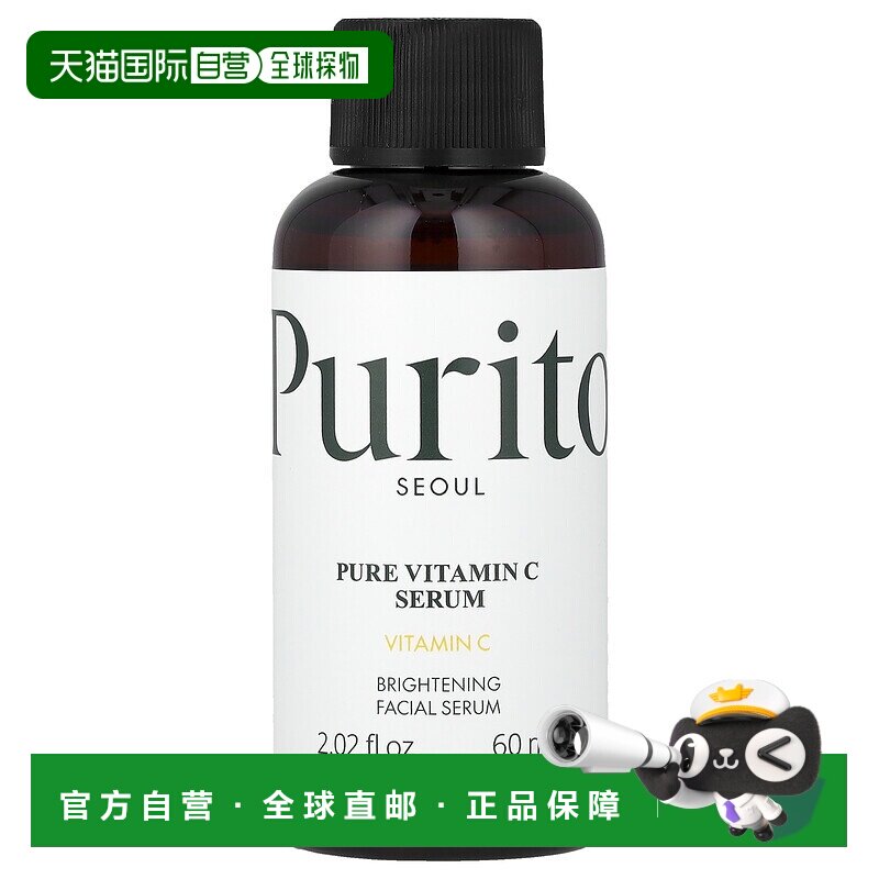 香港直邮Purito面部精华含维生素C温和滋润补水保湿60ml正品舒缓