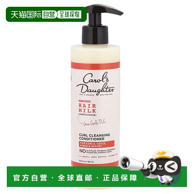 香港直邮Carol's Daughter,Hair Milk，护发，卷发清洁护发正品