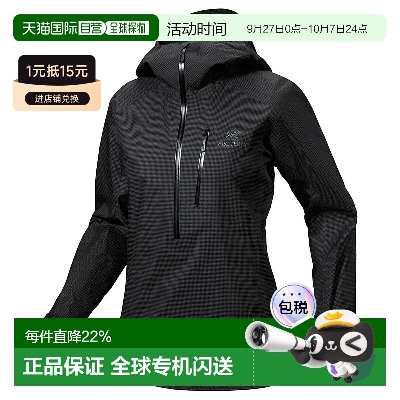 1h可退 加拿大直邮始祖鸟Arc'teryx Alpha女士轻量风衣 极简户外