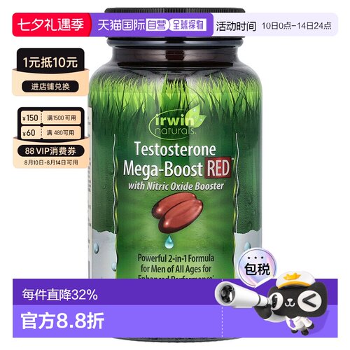 香港直发irwin naturals促睾酮素保护平衡男性健康68粒液体软凝胶