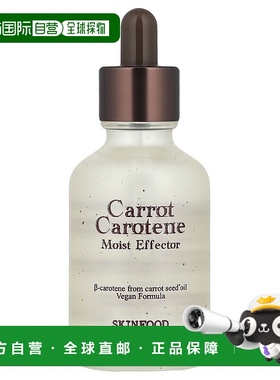 香港直邮思亲肤,Carrot Carotene Moist Effector，1.75 液正品