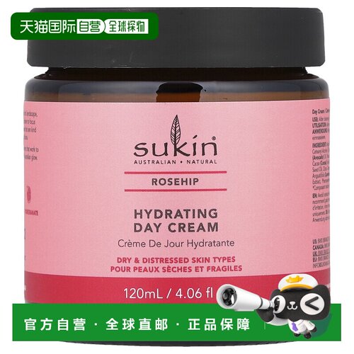 香港直邮Sukin面霜日霜含玫瑰果油温和滋润补水保湿120ml情正品