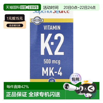 香港直发Superior Source维生素K健康易吸收肠胃复合健康260片