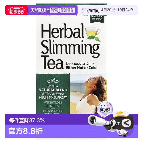 香港直发21st Century21世纪草本绿茶24包健康冲饮48g正品