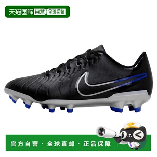自营男子Nike Tiempo Legend 10 Club MG黑色/亮蓝色DV4344-040-B