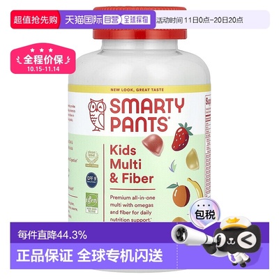 香港直发SmartyPants儿童复合维生素软糖含鱼油120粒婴幼儿补充剂