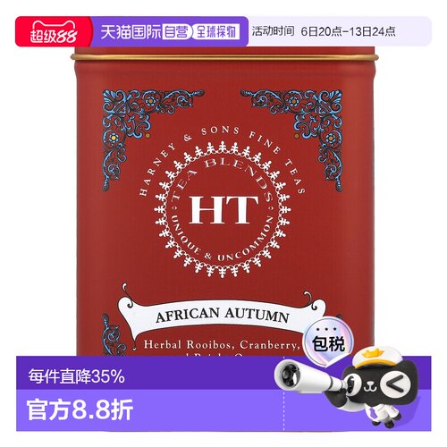 香港直发Harney & Sons哈尼 桑尔丝非洲落叶茶包浓郁甘甜40g