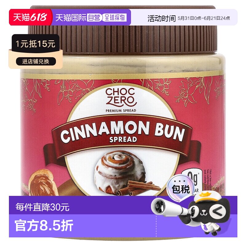 香港直邮ChocZero,肉桂面包卷涂抹酱，12 盎司（340 克）