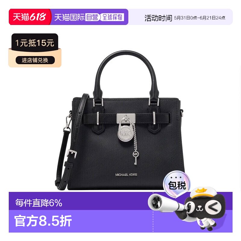 香港直邮Michael Kors 小号纯色牛皮革女士单肩斜挎手提包 35S3SH