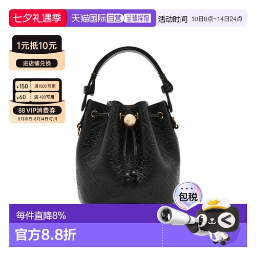 香港直邮TORY BURCH T Monogram 压纹图案金色五金件 皮革 水桶包
