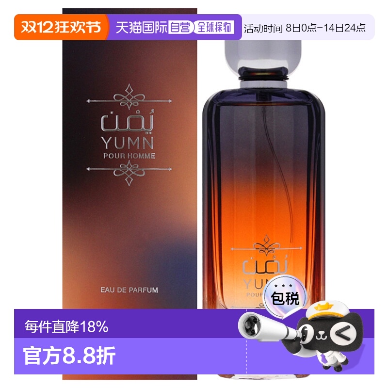 美国直邮Rasasi拉莎斯尤姆恩男士香水EDP-100ml正品