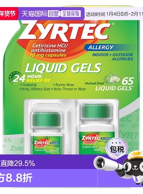 美国直邮Zyrtec抗过敏液体胶囊65粒缓解流鼻涕打喷嚏鼻子喉咙发痒