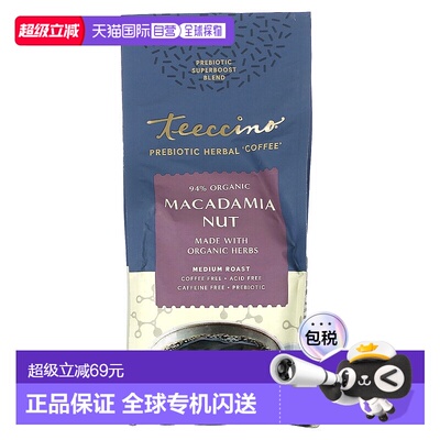 香港直邮Teeccino,益生元草本咖啡，中度烘烤，无因，澳洲坚果，1