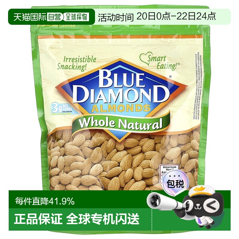 香港直发Blue Diamond蓝钻巴旦木天然密封健康营养709g杏仁坚果