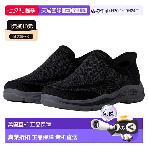 自营Men's Skechers Arch Fit Motley - Atlee Black 205202WW-BL