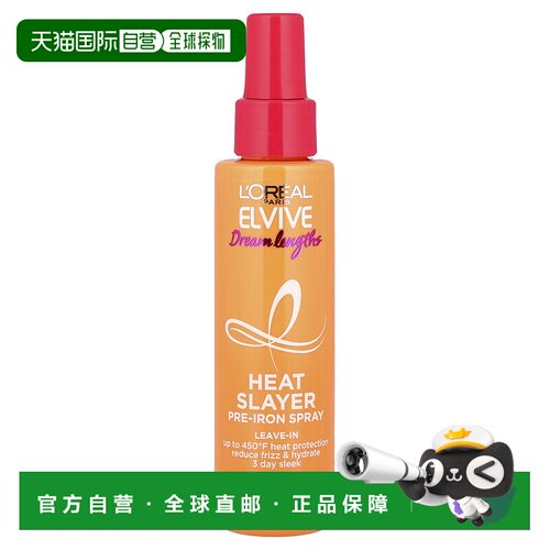 香港直邮欧莱雅,Elvive，Dream Lengths，Heat Slayer，烫前正品