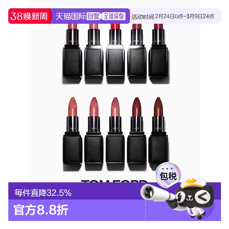 香港直邮TOM FORD全新感唇衣口红F1/2/5唇膏化妆品生日礼物正品