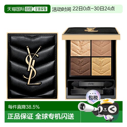 香港直邮YSL 圣罗兰 皮革四色眼影盘#800 Over Noir 4g日常正品