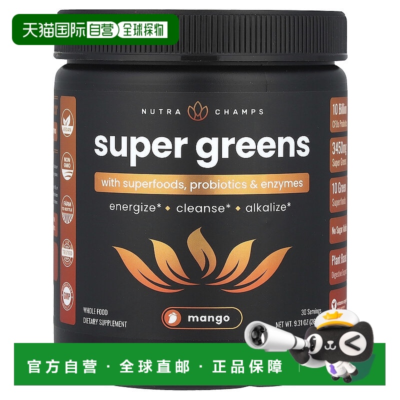 香港直邮NutraChamps,含 Superfood、益生菌和酶的 Super Greens9