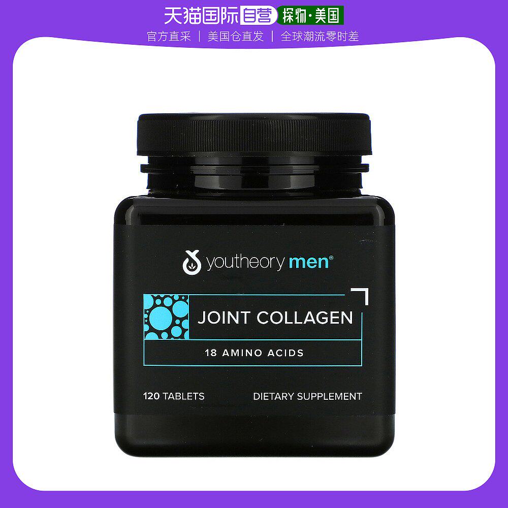 美国直邮Youtheory男性胶原蛋白营养片膳食补充易吸收120片
