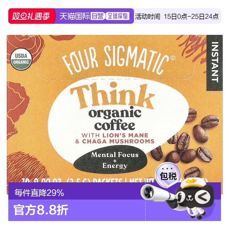 香港直邮Four Sigmatic猴头菇咖啡粉速溶热水冲泡10包香醇进口