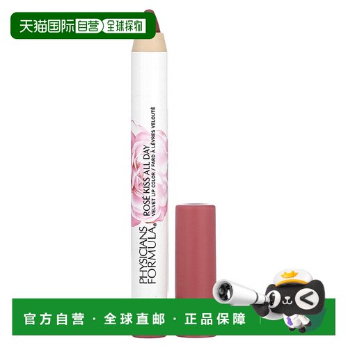 香港直邮Physicians Formula,玫瑰空气清新剂，丝绒唇彩，初正品