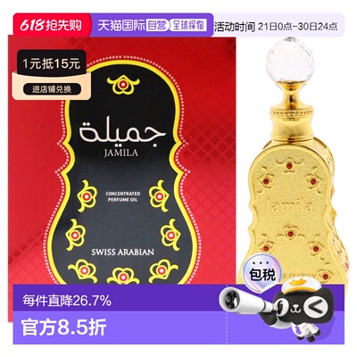 美国直邮SWISS ARABIAN女士香精油沉香馥郁细腻丝滑留香持久正品