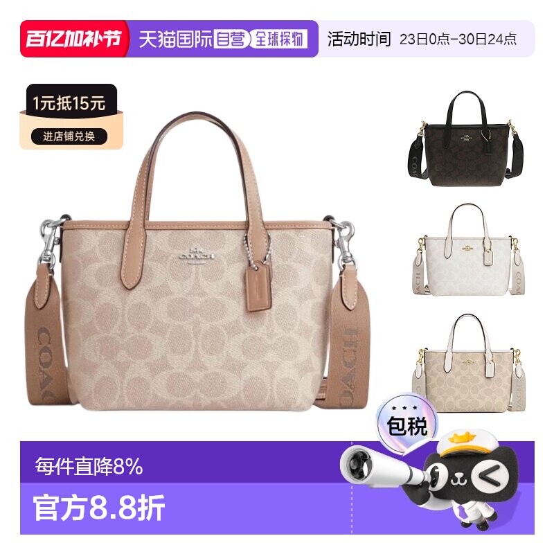 香港直邮coach蔻驰女包City15品牌徽标可拆卸肩带帆布帆布包日常