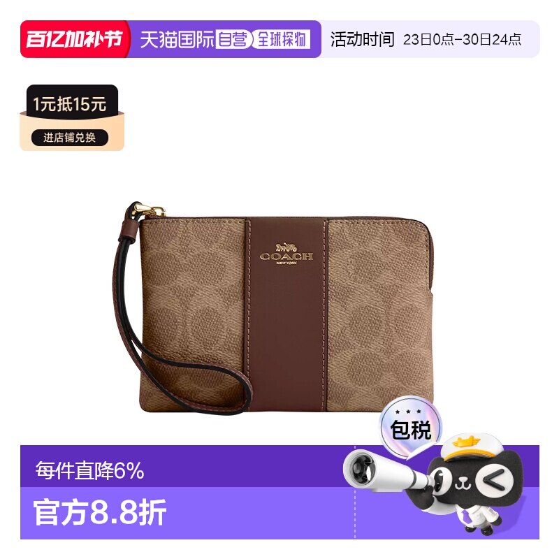 香港直邮COACH/蔻驰零钱包女卡包官方奥莱款手拿包轻奢礼物女