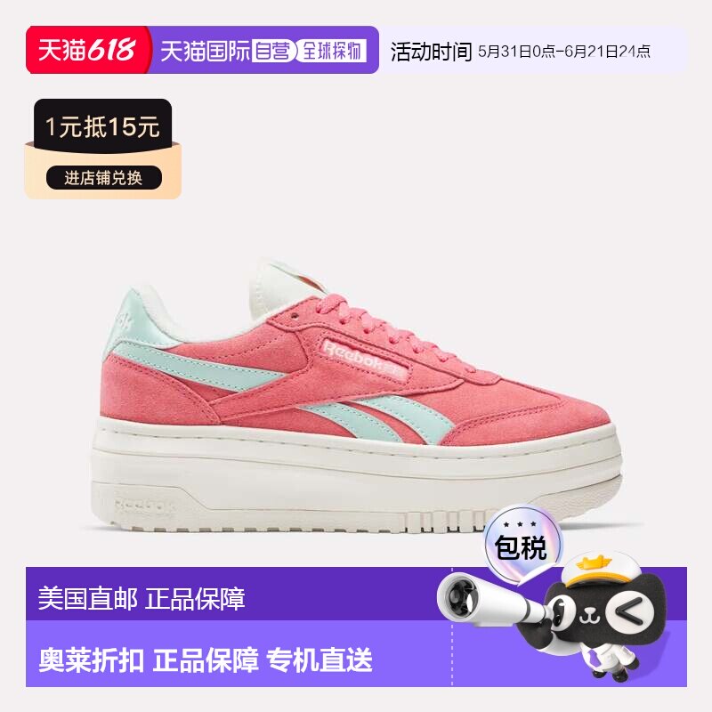 自营Reebok Campio Extra Women's Shoes - passion pink/glitch