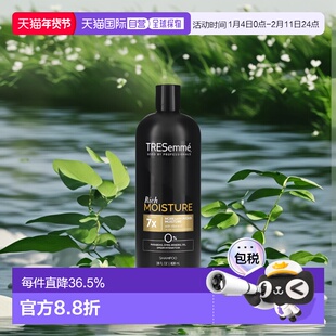 美国直邮Tresemme炫诗洗发水保湿补水缓解修复发丝828ml持久修护