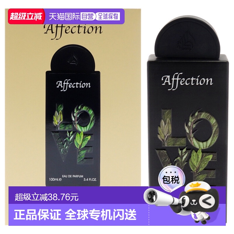 美国直邮Lattafa拉塔法爱意男士香水EDP-100ml正品