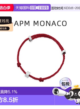 自营 APM Monaco滑环尼龙手绳情侣手链礼物时尚本命年七夕礼物