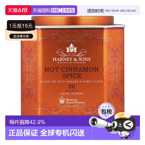 香港直发Harney & Sons热肉桂香料茶橙子甜丁香红茶30袋75g
