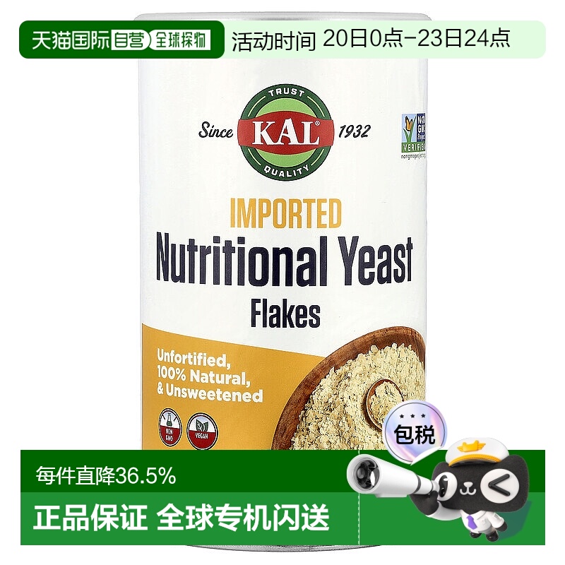 香港直发kal天然营养酵母全素食友好220g