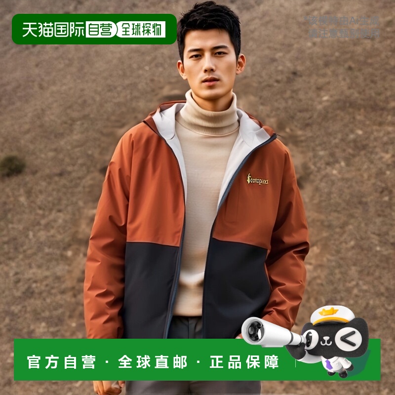 自营 cotopaxi男士 Cielo Spice 色雨衣 - spice 美国奥莱直发