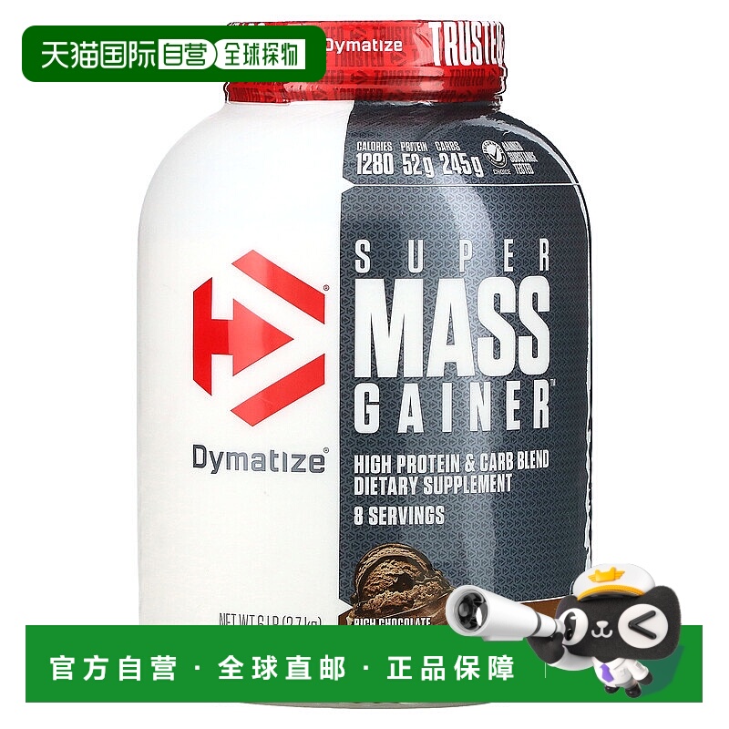 自营 香港直发Dymatize Nutrition狄马泰斯运动补剂罐装2.7kg