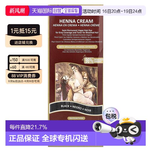 香港直邮Surya Brasil染眉膏黑色含植物提取成分健康持久70ml正品
