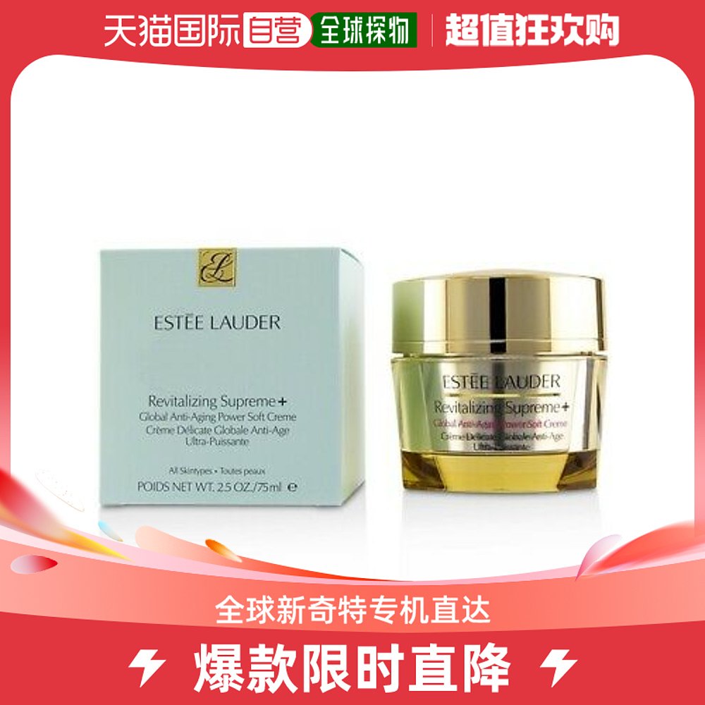 香港直邮Estee Lauder 雅诗兰黛 智妍面霜75ml（清爽）