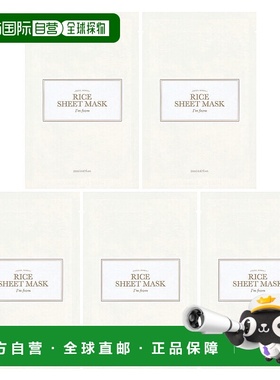 香港直邮I'm From，大米美容面膜，5 片，每片 0.67 液量盎正品