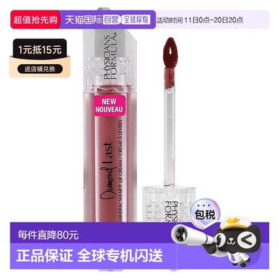 香港直邮Physicians Formula,Diamond Last，矿物质护唇霜，玫瑰0