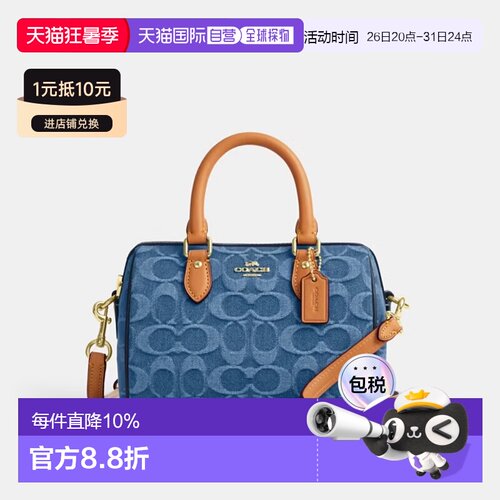 COACH/蔻驰 Rowan 18香布蕾Cambrai经典老花小号波士顿包CDQ36