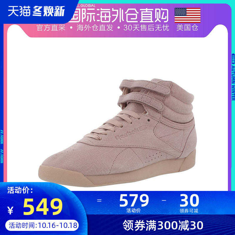 美国直邮reebok 锐步F/S Hi Fbt女子绒面高帮粘扣透气休闲运动鞋