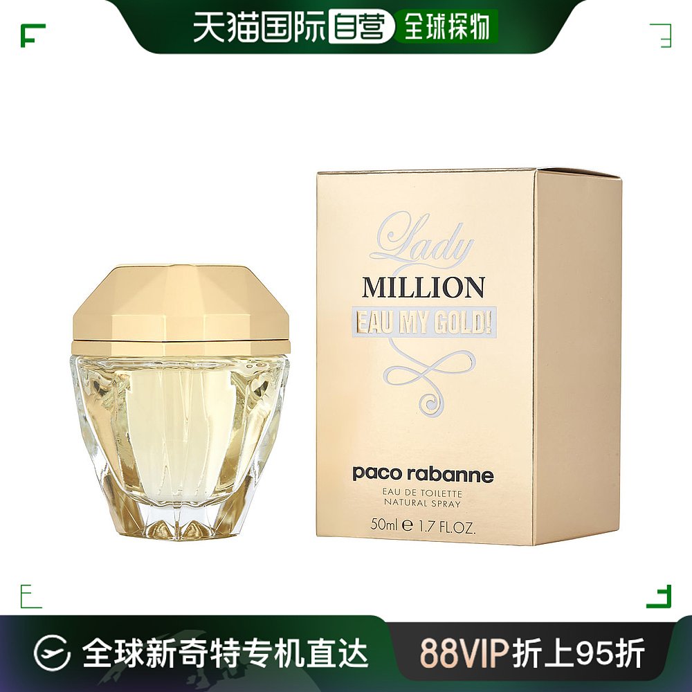 美国直邮Paco Rabanne帕高黄金版女士淡香水百万淑女EDT温和50ml