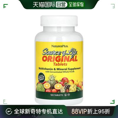 香港直发naturesplus多种维生素矿物质补充剂180片